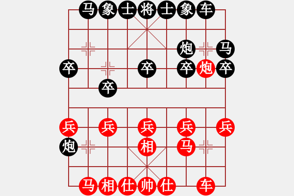 象棋棋譜圖片：還大大(5段)-負(fù)-zhuyeye(7段) - 步數(shù)：20 