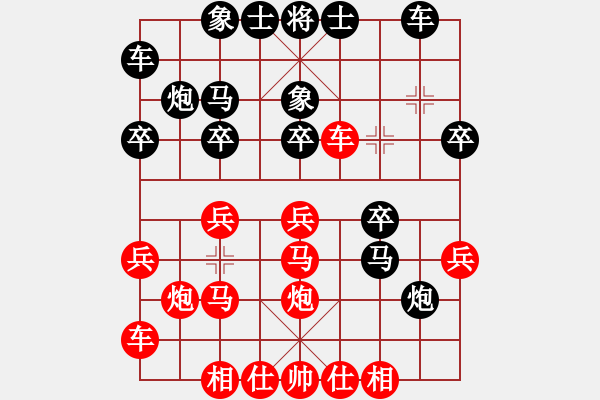 象棋棋譜圖片：瓢城棋俠(2段)-負(fù)-武大胡一刀(3段) - 步數(shù)：20 