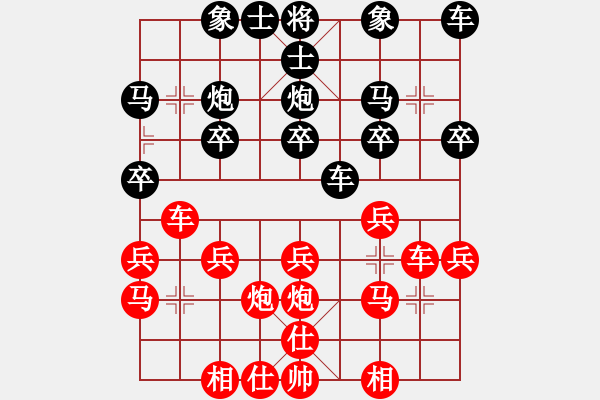 象棋棋譜圖片：寶鈺[125918719] -VS- ★戛戛★[526427560] - 步數(shù)：20 