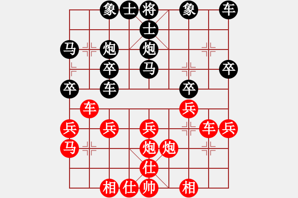 象棋棋譜圖片：寶鈺[125918719] -VS- ★戛戛★[526427560] - 步數(shù)：30 