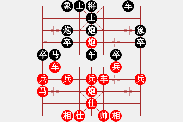 象棋棋譜圖片：寶鈺[125918719] -VS- ★戛戛★[526427560] - 步數(shù)：39 