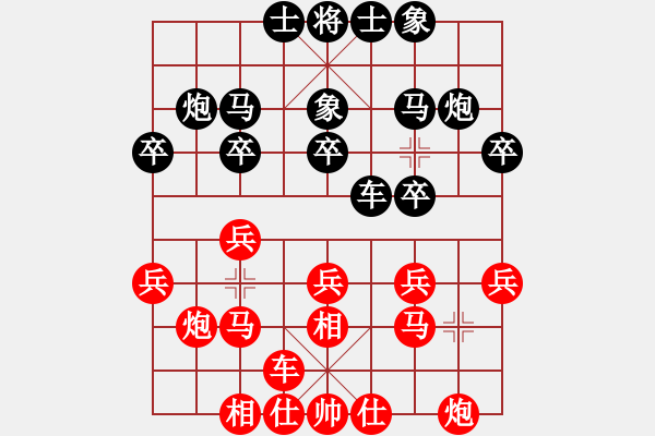 象棋棋譜圖片：娛樂(lè)娛樂(lè)(8星)-負(fù)-康熙字典(9星) - 步數(shù)：20 