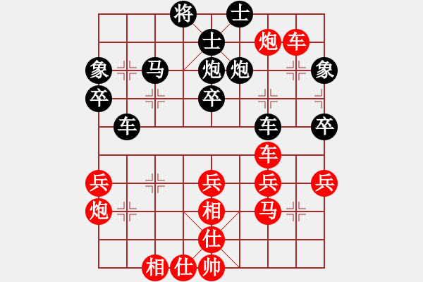 象棋棋谱图片：杭州 王天一 和 湖北 汪洋 - 步数：40 