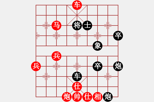 象棋棋譜圖片：一劍（業(yè)8-2） 先勝 快樂平安（業(yè)8-1） - 步數(shù)：83 