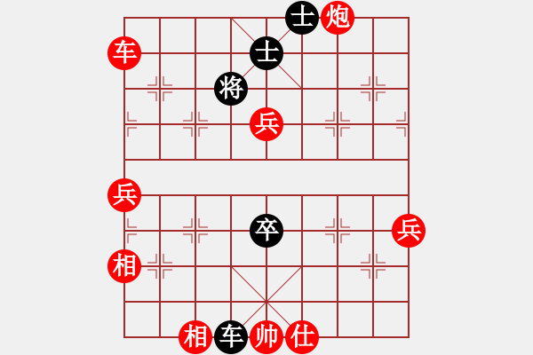 象棋棋譜圖片：淡泊（神1－1）先負(fù)王建忠（業(yè)7－3）202405221753.pgn - 步數(shù)：100 