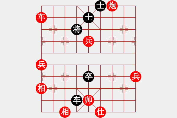 象棋棋譜圖片：淡泊（神1－1）先負(fù)王建忠（業(yè)7－3）202405221753.pgn - 步數(shù)：102 