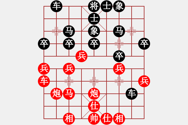 象棋棋譜圖片：淡泊（神1－1）先負(fù)王建忠（業(yè)7－3）202405221753.pgn - 步數(shù)：30 