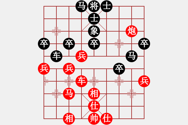 象棋棋譜圖片：淡泊（神1－1）先負(fù)王建忠（業(yè)7－3）202405221753.pgn - 步數(shù)：40 