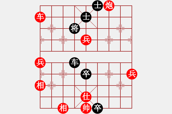 象棋棋譜圖片：淡泊（神1－1）先負(fù)王建忠（業(yè)7－3）202405221753.pgn - 步數(shù)：90 