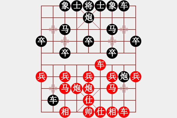 象棋棋譜圖片：msjyg(9星)-和-butaihui(地煞) - 步數(shù)：20 