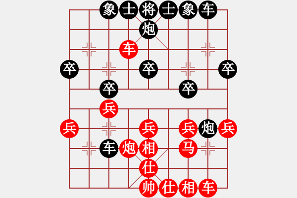 象棋棋譜圖片：msjyg(9星)-和-butaihui(地煞) - 步數(shù)：30 