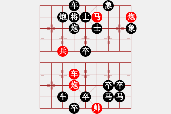 象棋棋譜圖片：百花齊放25 - 步數(shù)：10 