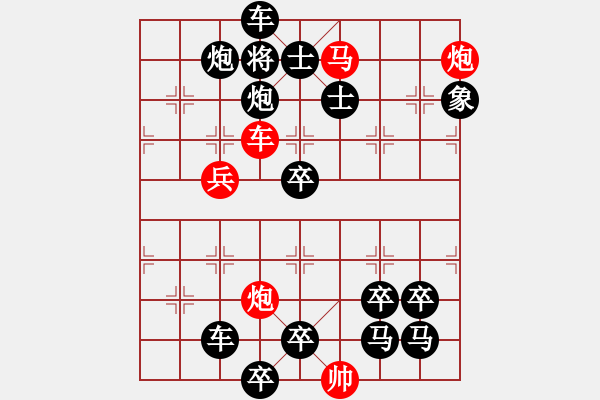 象棋棋譜圖片：百花齊放25 - 步數(shù)：30 