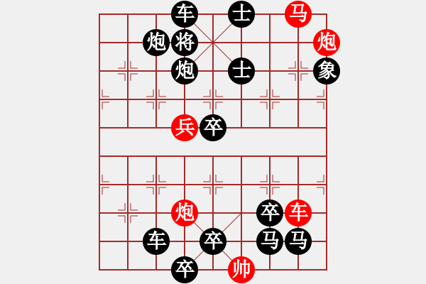 象棋棋譜圖片：百花齊放25 - 步數(shù)：40 