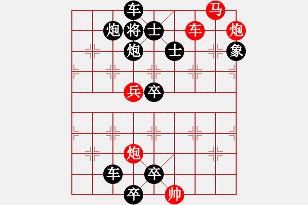 象棋棋譜圖片：百花齊放25 - 步數(shù)：70 