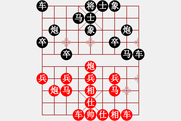 象棋棋譜圖片：山西實(shí)名聯(lián)盟 常青樹 先負(fù) lh4624324 - 步數(shù)：20 