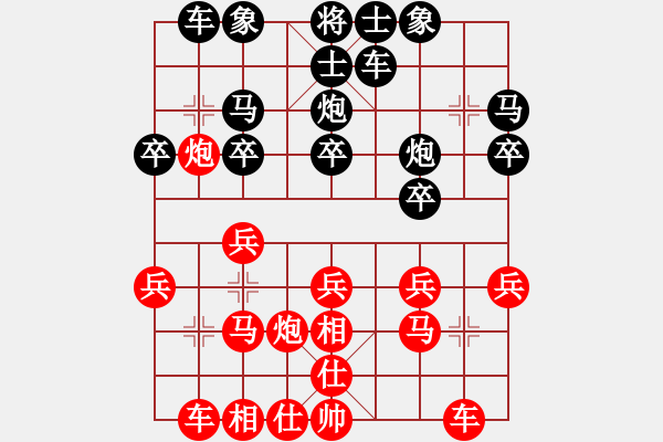 象棋棋譜圖片：遼北棋手(1段)-勝-凌秀山莊(5段) - 步數(shù)：20 