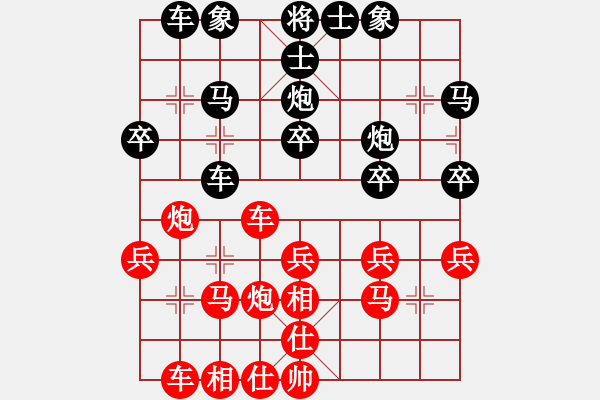 象棋棋譜圖片：遼北棋手(1段)-勝-凌秀山莊(5段) - 步數(shù)：30 