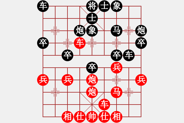 象棋棋譜圖片：[13級]浩軒爺 先勝 [11級]w - 步數：30 