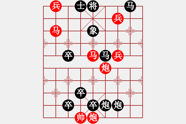 象棋棋譜圖片：碧空神騎 吳永根擬局 李樹時題校 - 步數(shù)：20 