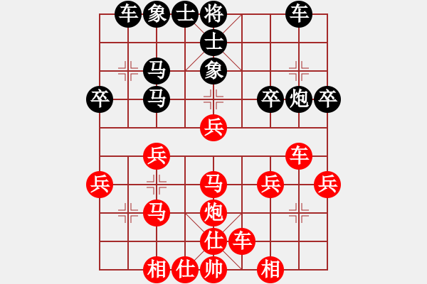 象棋棋譜圖片：橫才俊儒[紅] -VS- .....y [黑] - 步數(shù)：30 