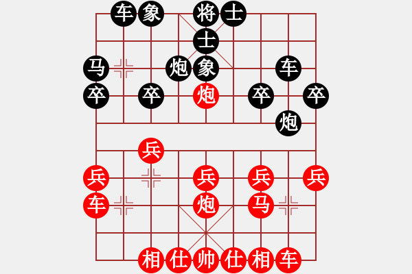 象棋棋譜圖片：百思不得棋解[1076002090] -VS- 大鵬[1370371873] - 步數(shù)：20 