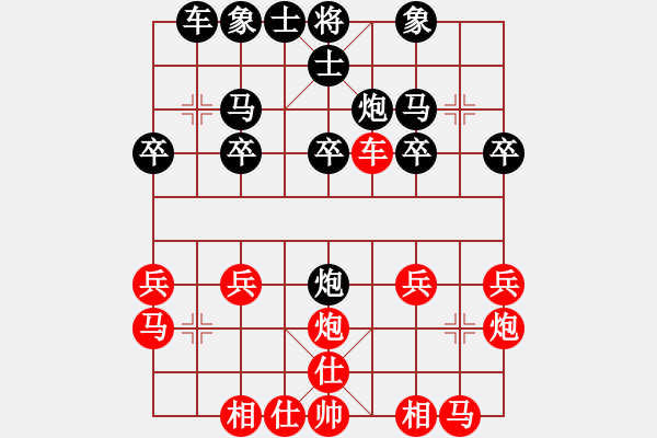 象棋棋譜圖片：m - 步數(shù)：20 