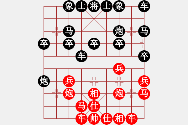 象棋棋譜圖片：清（業(yè)5-1）先勝淡泊（業(yè)5-1）201807302300.pgn - 步數(shù)：20 