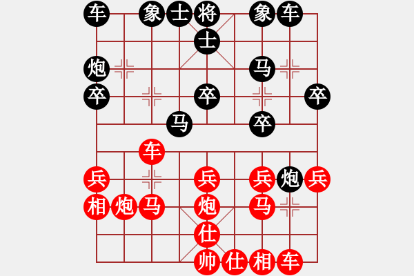 象棋棋譜圖片：大道仙人 勝 會(huì)飛的青蛙 - 步數(shù)：20 