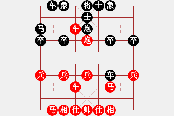 象棋棋譜圖片：橫才俊儒[292832991] -VS- 男人再拽，也得有樣[1098883692] - 步數(shù)：20 