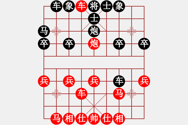 象棋棋譜圖片：橫才俊儒[292832991] -VS- 男人再拽，也得有樣[1098883692] - 步數(shù)：21 