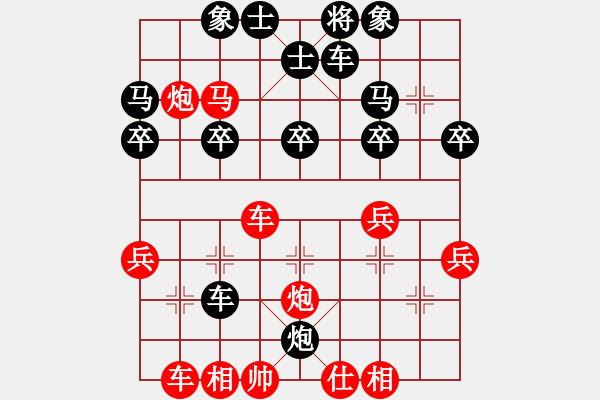 象棋棋譜圖片：海上升明月(3段)-勝-weiyan(2段) - 步數(shù)：30 