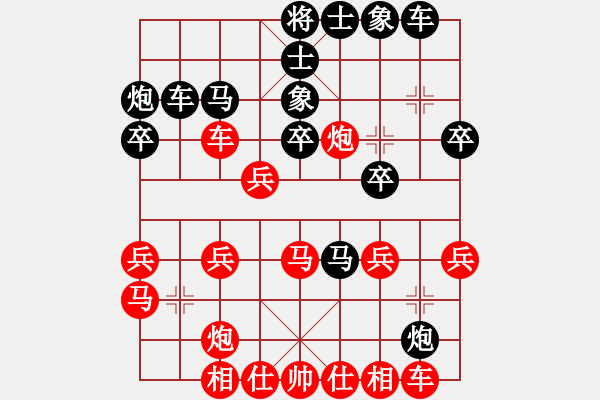 象棋棋谱图片：第1轮21台 北京唐丹先和河北陆伟韬 - 步数：30 