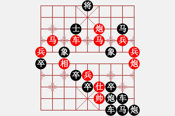 象棋棋譜圖片：【圖形】高山青秀流水長(zhǎng) 23（時(shí)鑫 造型 擬局）連將勝 - 步數(shù)：10 