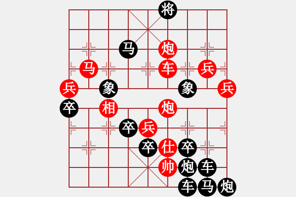 象棋棋譜圖片：【圖形】高山青秀流水長(zhǎng) 23（時(shí)鑫 造型 擬局）連將勝 - 步數(shù)：20 