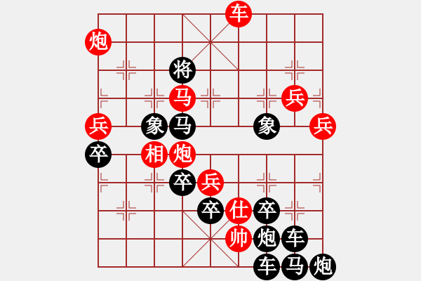 象棋棋譜圖片：【圖形】高山青秀流水長(zhǎng) 23（時(shí)鑫 造型 擬局）連將勝 - 步數(shù)：40 