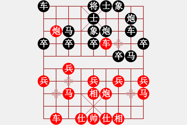 象棋棋谱图片：第十一轮1台 河南姚洪新先和河北侯文博 - 步数：20 