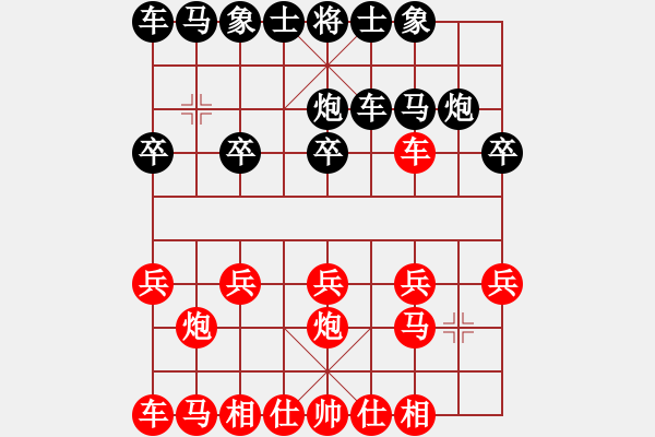 象棋棋譜圖片：橫才俊儒[292832991] -VS- 佛養(yǎng)心[2475396862] - 步數(shù)：10 