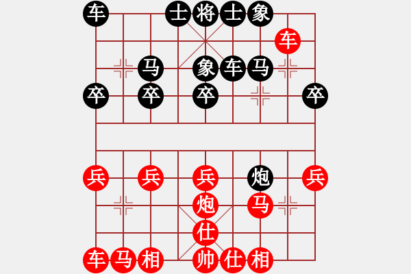 象棋棋譜圖片：橫才俊儒[292832991] -VS- 佛養(yǎng)心[2475396862] - 步數(shù)：20 