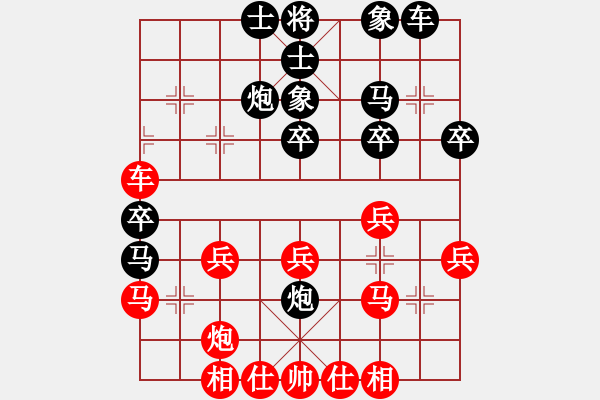 象棋棋谱图片：黄学谦 先和 李锦欢 - 步数：30 