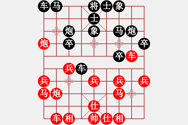 象棋棋譜圖片：yyy - 步數(shù)：20 