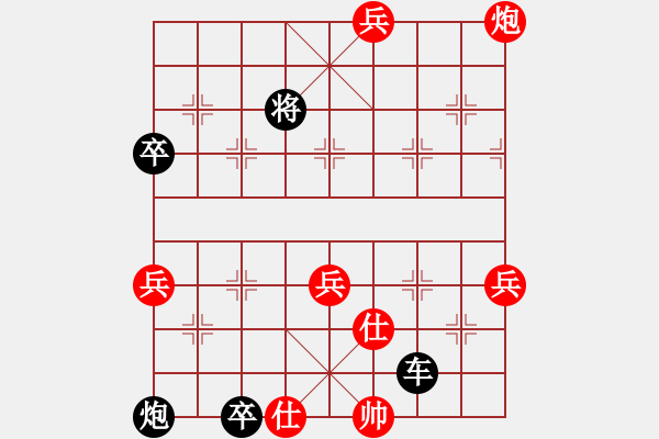 象棋棋譜圖片：小鳥（業(yè)7-2） 先負 bbboy002（業(yè)7-2） - 步數(shù)：126 