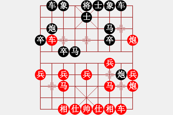 象棋棋譜圖片：小鳥（業(yè)7-2） 先負 bbboy002（業(yè)7-2） - 步數(shù)：20 