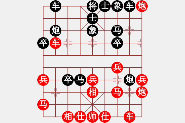 象棋棋譜圖片：小鳥（業(yè)7-2） 先負 bbboy002（業(yè)7-2） - 步數(shù)：30 