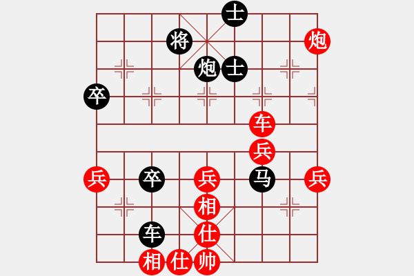 象棋棋譜圖片：小鳥（業(yè)7-2） 先負 bbboy002（業(yè)7-2） - 步數(shù)：70 