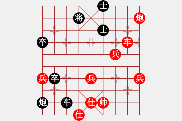 象棋棋譜圖片：小鳥（業(yè)7-2） 先負 bbboy002（業(yè)7-2） - 步數(shù)：90 