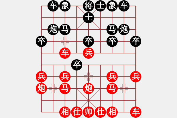 象棋棋谱图片：第16局-李来群(红先胜)徐天红 - 步数：20 