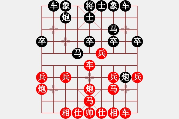 象棋棋谱图片：第16局-李来群(红先胜)徐天红 - 步数：30 