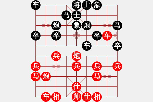 象棋棋譜圖片：夏德民 先負(fù) 黃長(zhǎng)青 - 步數(shù)：20 