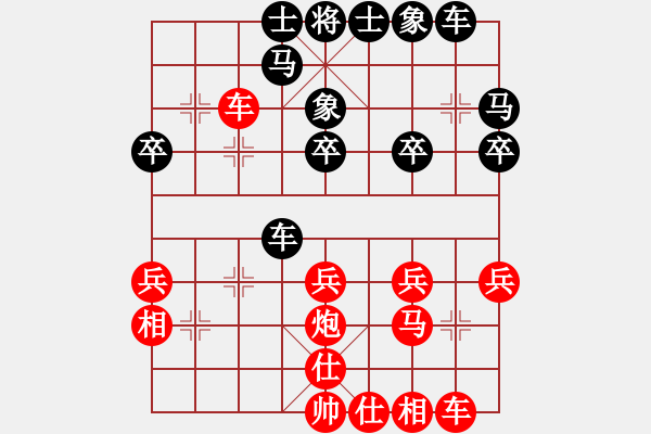 象棋棋譜圖片：xiquegz(3段)-勝-李旭平(1段) - 步數(shù)：30 